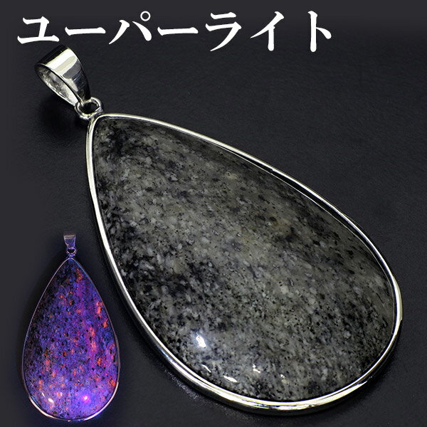 ユーパーライト シルバー ペンダントトップ 雫 天然石 パワーストーン ペンダント ヘッド トップ メンズ ユーパーライト ペンダント トップ 天然石 パワース...