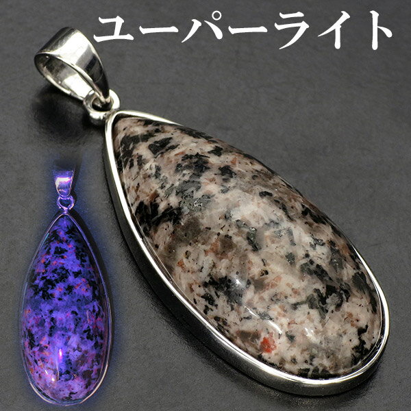 ユーパーライト シルバー ペンダントトップ 雫 天然石 パワーストーン ペンダント ヘッド トップ メンズ ユーパーライト ペンダント トップ 天然石 パワース...