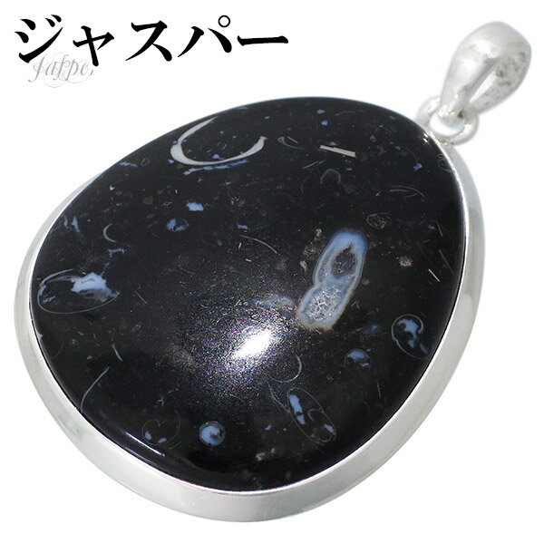 ジャスパー シルバー ペンダントトップ 天然石 パワーストーン ペンダント ヘッド トップ メンズ 天然石アクセサリー 天然石ペンダント パワーストーン ジャス...