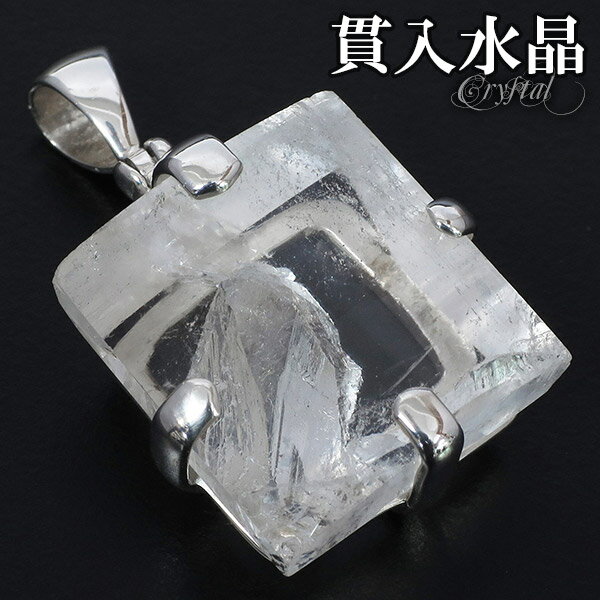 貫入水晶 シルバー ペンダントトップ カット 誕生石 4月 天然石 パワーストーン ペンダント 水晶 ペンダント 天然水晶 メンズ レディース 天然石 パワース...