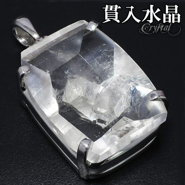 貫入水晶 シルバー ペンダントトップ カット 誕生石 4月 天然石 パワーストーン ペンダント 水晶 ペンダント 天然水晶 メンズ レディース 天然石 パワース...