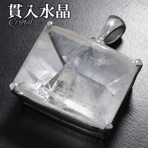 貫入水晶 シルバー ペンダントトップ カット 誕生石 4月 天然石 パワーストーン ペンダント 水晶 ペンダント 天然水晶 メンズ レディース 天然石 パワース...