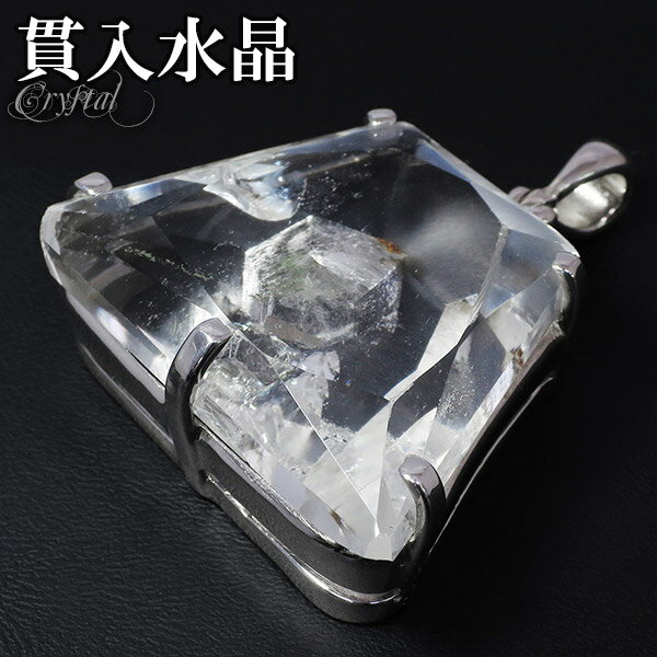 貫入水晶 シルバー ペンダントトップ カット 誕生石 4月 天然石 パワーストーン ペンダント 水晶 ペンダント 天然水晶 メンズ レディース 天然石 パワース...