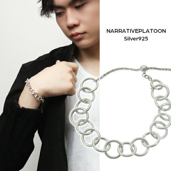 NARRATIVEPLATOON 大振り フープ ブレスレット シルバー925 銀 ナラティブプラトゥーン シルバーブレスレット 太め 太目 ブレスレット シルバーブレスレット シルバー925 ブランド 彼氏 男性 NARRATIVEPLATOON 彼女