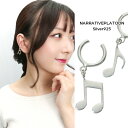 NARRATIVEPLATOON 揺れる 音符 イヤーカフ 1P 片耳用 シルバー925 銀 ナラティブプラトゥーン シルバー イヤーカフ 男性 音楽 彼氏 彼女 イヤークリップ メンズ ブランド シルバー925 チャーム 誕生日 ブランド さりげない