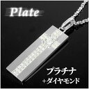 ハイエンド ラグジュアリー ジュエリー 0.34ct 0.336 ダイヤモンド クロス プレート プラチナネックレス メンズネックレス ペンダント Pt Di0.34ct/0.336 プラチナジュエリー 高級感と確かな技術が光るハイエンドジュエリー チェーン付き Pt900 白金 ネックレス 天然石