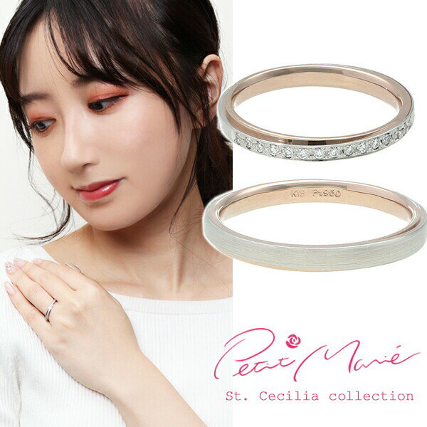 結婚指輪 刻印無料 ペアリング Petit Marie プチマリエ 20周年記念モデル セントセシリアコレクション 結婚指輪 刻印 ペアリング Petit Ma...