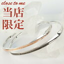 刻印無料 close to me レッド&ブルーダイヤモンド フランス語メッセージ 永遠の愛 シルバー ペアバングルギフトBOX付き メンズ レディース 銀 刻...