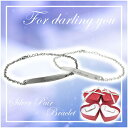 entiere メッセージツイストプレート シルバーペアブレスレットギフトBOX付き シルバーアクセサリー メンズ ペアアクセサリー シルバー925 ペアアクセ...