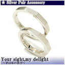 数量限定シルバー ペアリングYour sight,my delight ~君は私の喜び~ 7~23号 指輪 リング Ring プレゼント 人気 おしゃれ