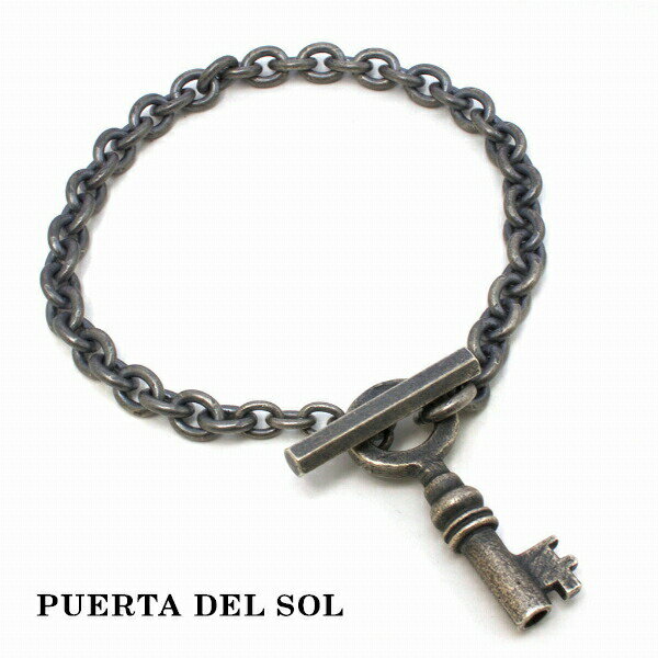 PUERTA DEL SOL Antique Key アンティークキー 鍵 ブレスレット シルバー950 ユニセックス アクセサリー 人気 シルバーブレス 銀 手首 ブリタニアシルバー SV950 シルバーブレスレット 手元 シルバーブレスレット 人気