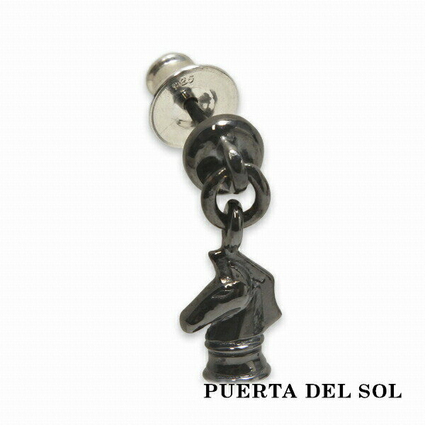 PUERTA DEL SOL チェスナイト チャーム スウィング ピアス ブラック シルバー950 チタンコーティング ブランド 人気 ギフト プレゼント 銀 ブリタニアシルバー ピアス ブリタニアシルバー ユニセックス SV950 チタンコーティング