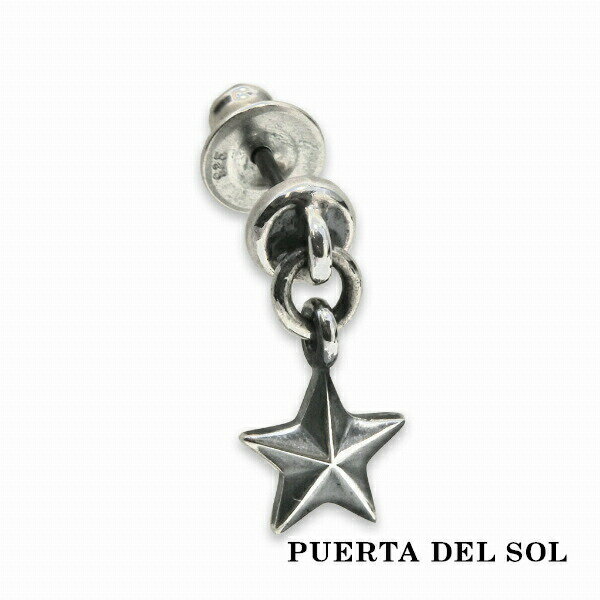PUERTA DEL SOL スター スウィング ピアス シルバー950 ユニセックス シルバーアクセサリー 銀 ピアス 人気 プレゼント イヤリング アクセサリー ブリタニアシルバー おしゃれ ブランド おしゃれ アクセサリー ユニセックス イヤリング(4)