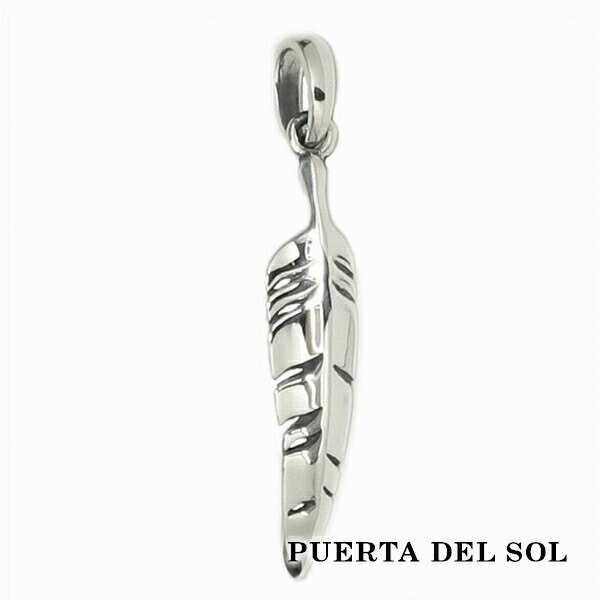 PUERTA DEL SOL 風切羽 フェザー ペンダント(チェーンなし) シルバー950 ユニセックス シルバーアクセサリー 銀 シルバーペンダント SV950 ギフト ブリタニアシルバー ユニセックス ネックレストップ 銀 シルバー950 人気 人気