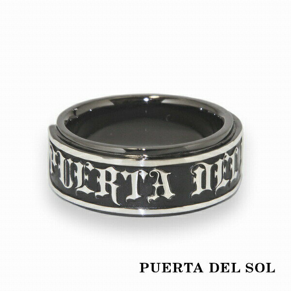 プエルタデルソル 指輪 メンズ PUERTA DEL SOL ロゴ プレート レタリング ブラック リング(7号～23号) ブラック シルバー950 ブラック SV950 銀指輪 チタンコーティング メンズリング メンズリング 銀 シルバーアクセサリー ブリタニアシルバー 銀指輪 人気