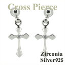 ジルコニア クロス シルバー ピアス 2P 両耳用 SILVER 925 レディース 女性用 レディースピアス シルバーアクセサリー シルバーアクセ ピアス レ...