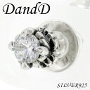 DandD ユリ クラウン ジルコニア シルバー ピアス 1P 片耳用 シルバーアクセサリー メンズ 男性用 925 ユリ シルバーアクセサリー シルバーアクセ...