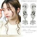 ピンキー ダイアン ハーフフープ ツイスト シルバーピアス 2P 両耳用 スタッド シルバー ピアス ジルコニア PINKY DIANNE ハーフフープピアス レディース シルバー ピンキー＆ダイアン チャーム フープピアス 揺れる ねじり ひねり 女性 大人 プレゼント 記念日 誕生日