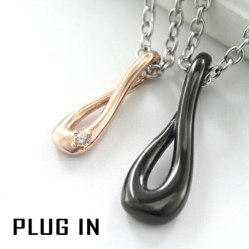 PLUG IN ステンレス ナチュラル ドロップ ブラック ピンク ペアネックレス ペアペンダント ペアアクセサリー PLUG レディース ステンレスブレスレット ブランド ブランド プレゼント 女性 メンズ 彼女 インフィニティ 金属アレルギーフリー PLUG IN ステンレス ナチュラル ドロップ ブラック ピンク ペアネックレス ペアペンダント ペアアクセサリー PLUG レディース ステンレスブレスレット ブランド ブランド プレゼント 女性 メンズ 彼女 インフィニティ 金属アレルギーフリー