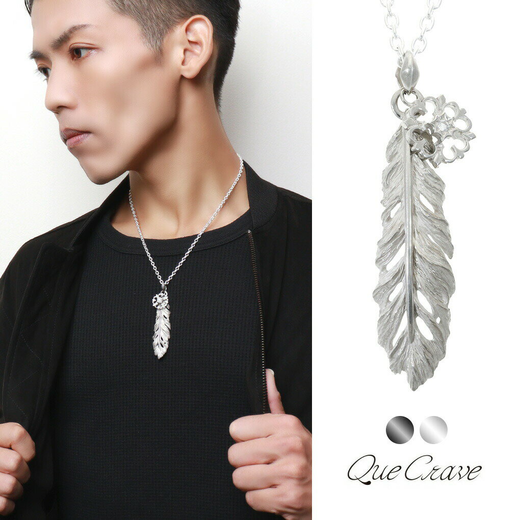 Que Crave フェザー 羽根 トレーサリー ペンダントトップ ネックレス ペンダント シルバー925 シルバー..