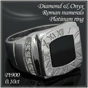 ダイヤモンド オニキス ローマ数字 Pt900 プラチナリング 13〜23号 プラチナ 指輪 男性用 メンズ リング メンズリング プラチナ ダイヤモンド 指輪...