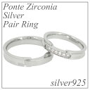 with me スワロフスキー ジルコニア ポンテ シルバー ペア リング 7〜19号 シルバーアクセサリー メンズ シルバーアクセサリー シルバーアクセ シル...