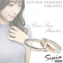 Sepia クロスライン 天然ダイヤ ステンレス ペアリング 7〜21号 ペアアクセサリー お揃い カップル おしゃれ プレゼント ピンクゴールド シンプル 指...