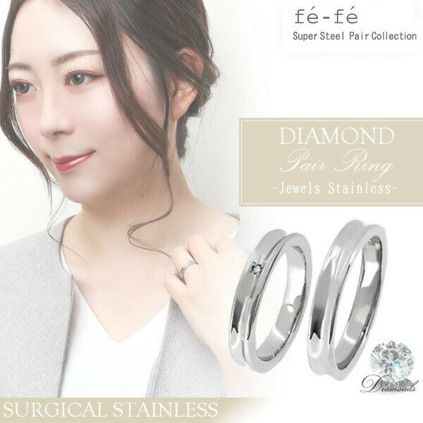 fe-fe フェフェ 逆甲丸 ジュエルズ ステンレス ペアリング 7〜17号 ダイヤモンド サファイア ルビー ペア ペアアクセサリー ステンレスペアリング 指...