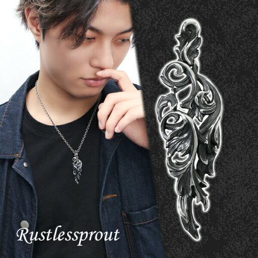 Rustlessprout 旋葎 ペンダントトップ (チェーンなし) シルバー925 ペンダント ネックレス シルバーアクセサリー 翼 羽根 火 クラシカル ごつい アンティーク メンズ シック 息子 ブランド 夫 煙 かっこいい 大きめ ハード ハード Rustlessprout 旋葎 ペンダントトップ (チェーンなし) シルバー925 ペンダント ネックレス シルバーアクセサリー 翼 羽根 火 クラシカル ごつい アンティーク メンズ シック 息子 ブランド 夫 煙 かっこいい 大きめ ハード ハード