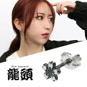 龍頭 桜 ピアス 小 1P 片耳用 メンズ シルバー シルバーピアス スタッド メンズピアス シルバー925 男性 彼氏 伝統技法 ギフト 人気 おしゃれ ブランド