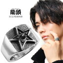 龍頭 霰 星 印台 リング 指輪 10~28号 指輪 メンズ シルバー シルバーリング メンズリング 印台リング シグネットリング スタンプリング シルバー950 男性 彼氏 夫 旦那 誕生日 記念日 プレゼント 人気 おしゃれ かっこいい 燻し 伝統技法 日本 和風 日本製 ギフト ブランド