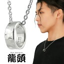龍頭 丸鎚目 ベビーリング 5mm ネックレス ペンダント ペンダントトップ シルバー 鎚目 槌目 ハンマー 模様 パターン シンプル リングネックレス 日本 国産 ハンドメイド 伝統技法 シルバー950 メンズ 男性 彼氏 夫 旦那 誕生日 記念日 プレゼント 人気 おしゃれ