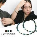LASTHEAVEN ラストヘブン ブロンザイト クリソコラ オニキス ビーズ ブレスレット ペア セット ペアブレスレット 天然石 おそろい ブランド 夫婦 ...