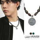LASTHEAVEN ラストヘブン コイン ブロンザイト クリソコラ ナゲットビーズ ネックレス シルバー925 ビーズ 天然石 ワイルド 古銅輝石 ブランド 彼女 夫 ネックレス 男性 メンズ 硬貨 ハード ギフト レディース 旦那 天然石