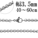 サージカルステンレス ロールチェーン 幅約3.5mm 40cm〜60cm ステンレスチェーン チェーンネックレス ステンレス チェーン ネックレス 金属アレルギ...