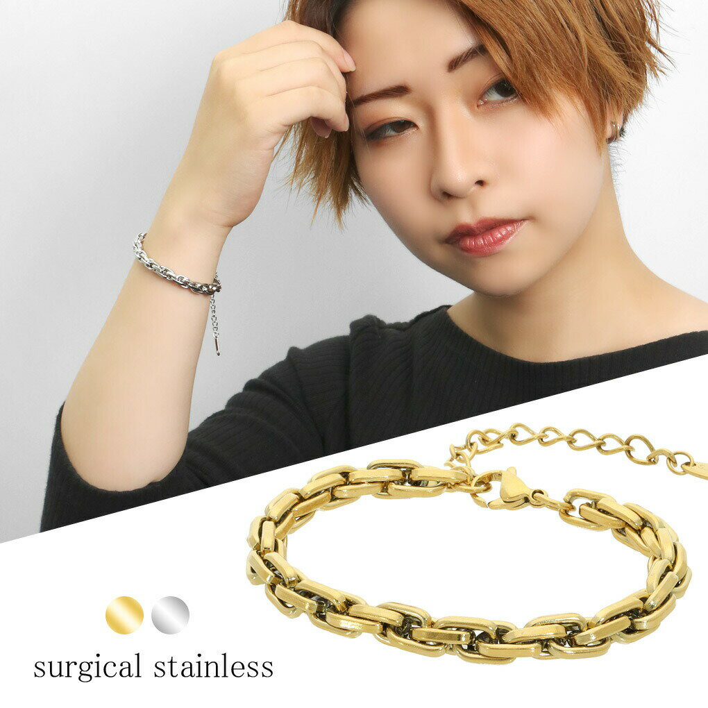 ステンレス チェーン ブレスレット サージカルステンレス 18金 K18 コーティング 金属アレルギーフリー ニッケルフリー シルバー サージカルステンレス 彼氏 金属アレルギー 男性 シルバー さりげない 記念日 ブレスレット 彼女 K18コーティング