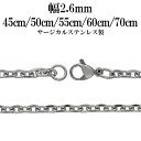 サージカルステンレスチェーン ネックレス 4面カット あずきチェーン 幅約2.6mm 45cm 50cm 55cm 60cm 70cm ネックレスチェーン おし...