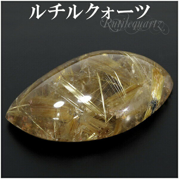 金針ルチルクォーツ 高品質 磨き原石 74g 天然石 パワーストーン ルチルク...