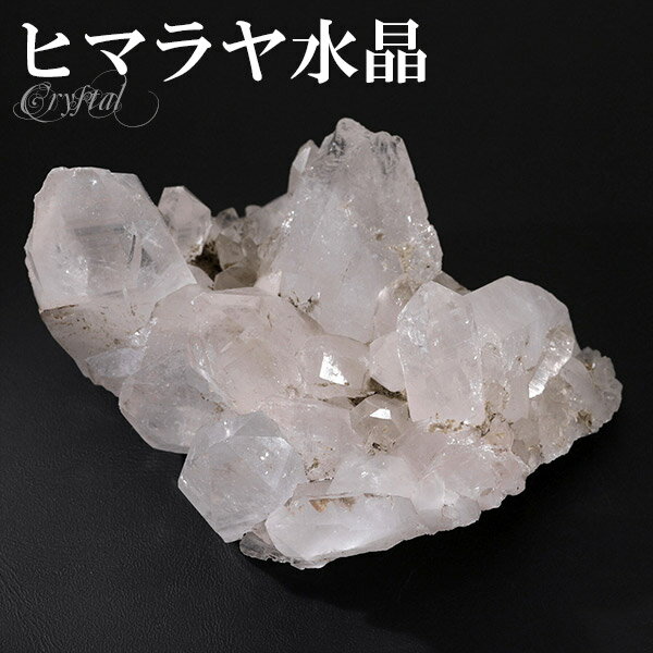 水晶 クラスター ヒマラヤ 産 クル マナリ 約123g 水晶クラスター ヒマラヤ水晶 クラスター 天然石 水晶 クラスター ヒマラヤ水晶 原石 浄化 天然石 パワーストーン 水晶クラスター 水晶は強い浄化作用やヒーリングなど 様々な効果が伝えられています 天然水晶 クォーツ 鉱物