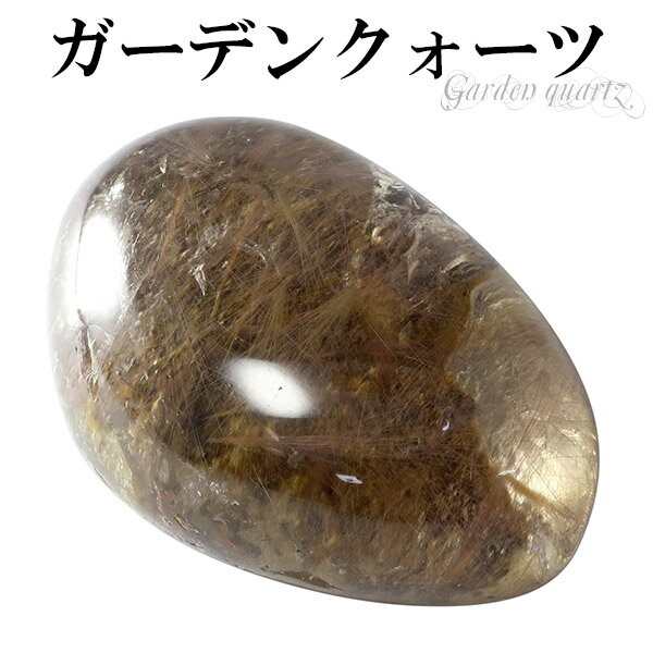 ガーデンクォーツ 磨き原石 24.2g 天然石 パワーストーン 原石 ガーデンク...