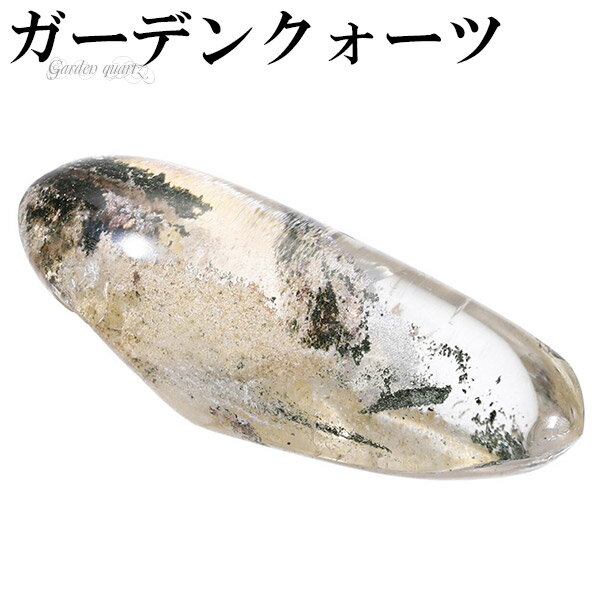 ガーデンクォーツ 磨き原石 約10.4g 原石 天然石 パワーストーン ガーデン...