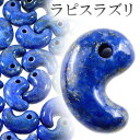 ラピスラズリ 勾玉 縦約1.6cm 天然石 パワーストーン 12月 誕生石 ラピス まが玉 ラピスラズリ勾玉 天然石パーツ 天然石勾玉 パワーストーン勾玉 まが...