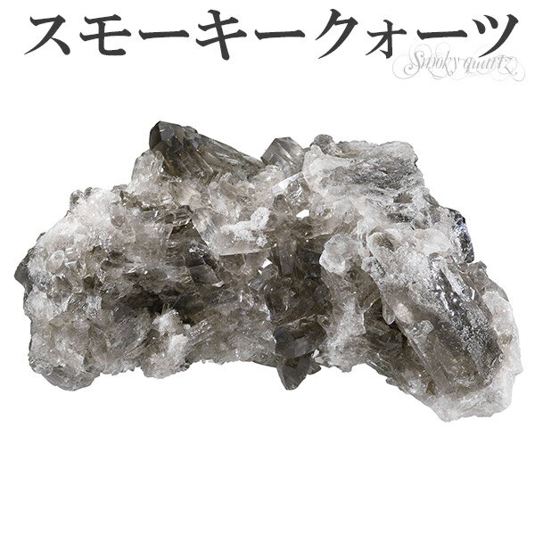 スモーキークォーツ 原石 クラスター ブラジル 産 約140g 天然石 パワース...