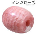 インカローズ アルゼンチン産 天然石 ビーズ 17.2×18.7mm たる 型 筒型 1個売り バラ売り 粒売り ビ-ズ インカローズ 天然石 パワーストーン ...