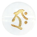 十二支守護 梵字 金彫水晶 タラーク 12mm 天然石 ビーズ 丸玉 2玉売り 粒売り パワーストーン バラ売り 天然石 ビーズ 粒売り パワーストーン バラ売...
