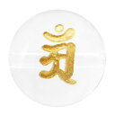 十二支守護 梵字 金彫水晶 アン 12mm 天然石 ビーズ 丸玉 2玉売り 粒売り パワーストーン バラ売り 水晶 天然石 ビーズ 粒売り パワーストーン バラ...