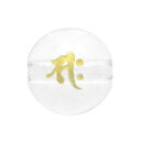 十二支守護 梵字 金彫水晶 サク 8mm 天然石 ビーズ 丸玉 2玉売り 粒売り パワーストーン バラ売り 水晶 天然石 ビーズ 粒売り パワーストーン バラ売...