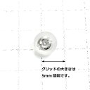 スケルトンピアスキャッチ 4個売り 特許 シルバーパーツメンズ レディース 男性女性 プレゼント 人気 天然石アクセサリー 金具 かわいい おしゃれ かっこいい