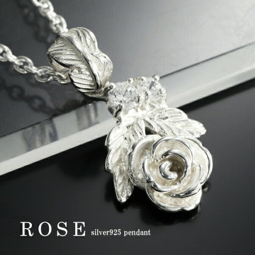ローズ シルバー ネックレス ペンダント シルバー925 ジルコニア シルバーアクセサリー バラ 白バラ 薔薇 ネックレス 人気 白バラ 白薔薇 薔薇 フラワー ローズ きれい 彼女 男性 女性 ヴィンテージ レトロ 綺麗 レディース ペンダント 白薔薇 ローズ シルバー ネックレス ペンダント シルバー925 ジルコニア シルバーアクセサリー バラ 白バラ 薔薇 ネックレス 人気 白バラ 白薔薇 薔薇 フラワー ローズ きれい 彼女 男性 女性 ヴィンテージ レトロ 綺麗 レディース ペンダント 白薔薇