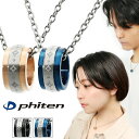 ファイテン fe-fe phiten リング ダイヤ柄 チタン ペアネックレス ブルー ブラック ピンク ゴールド スポーツ マラソン 健康 金属アレルギー ペ...